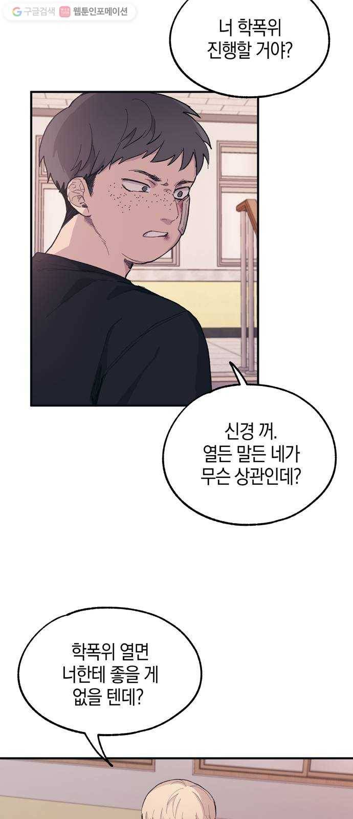 연우의 순정 17화 2