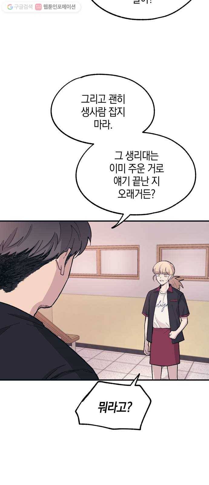 연우의 순정 17화 7