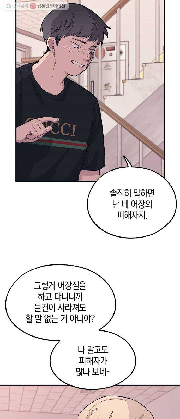 연우의 순정 17화 9