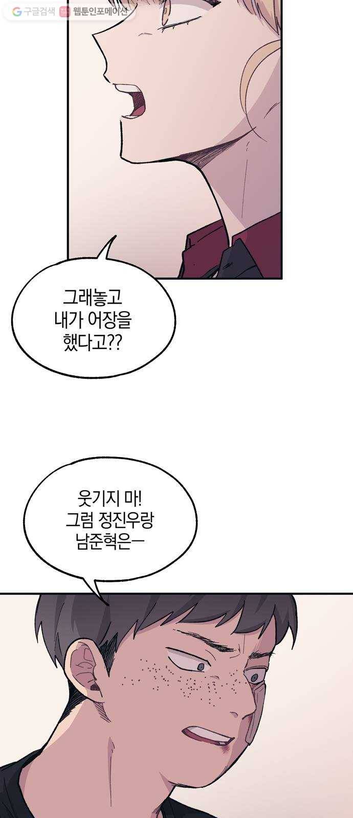 연우의 순정 17화 11