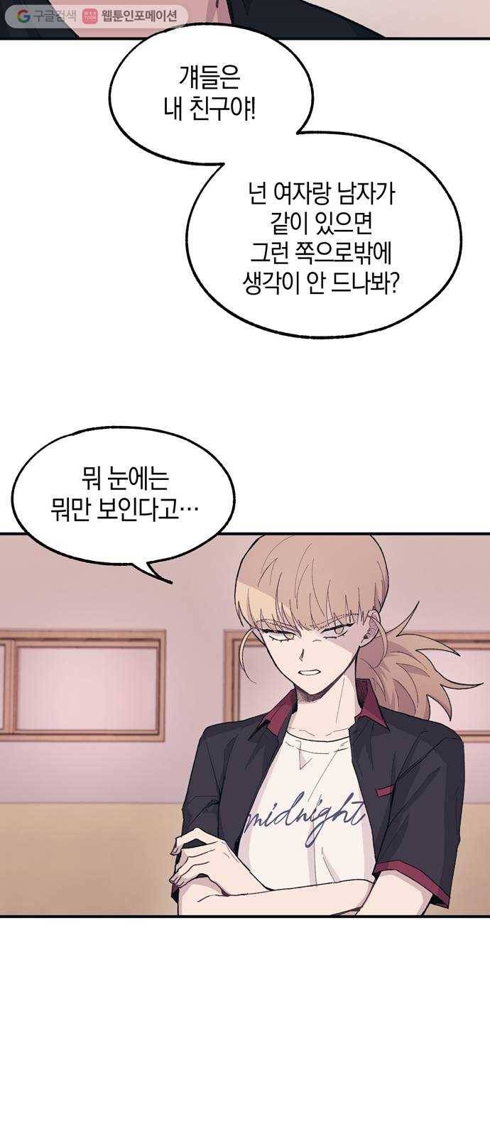 연우의 순정 17화 12