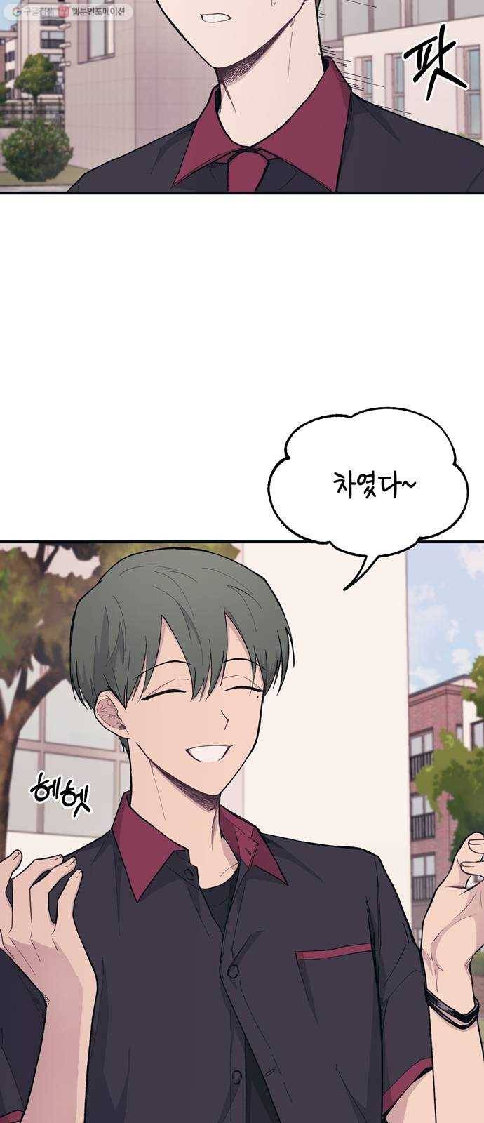 연우의 순정 22화 4