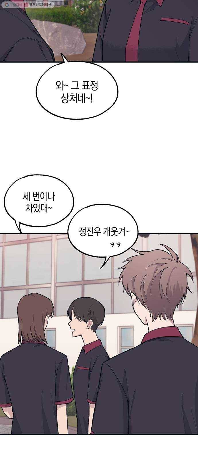 연우의 순정 22화 9