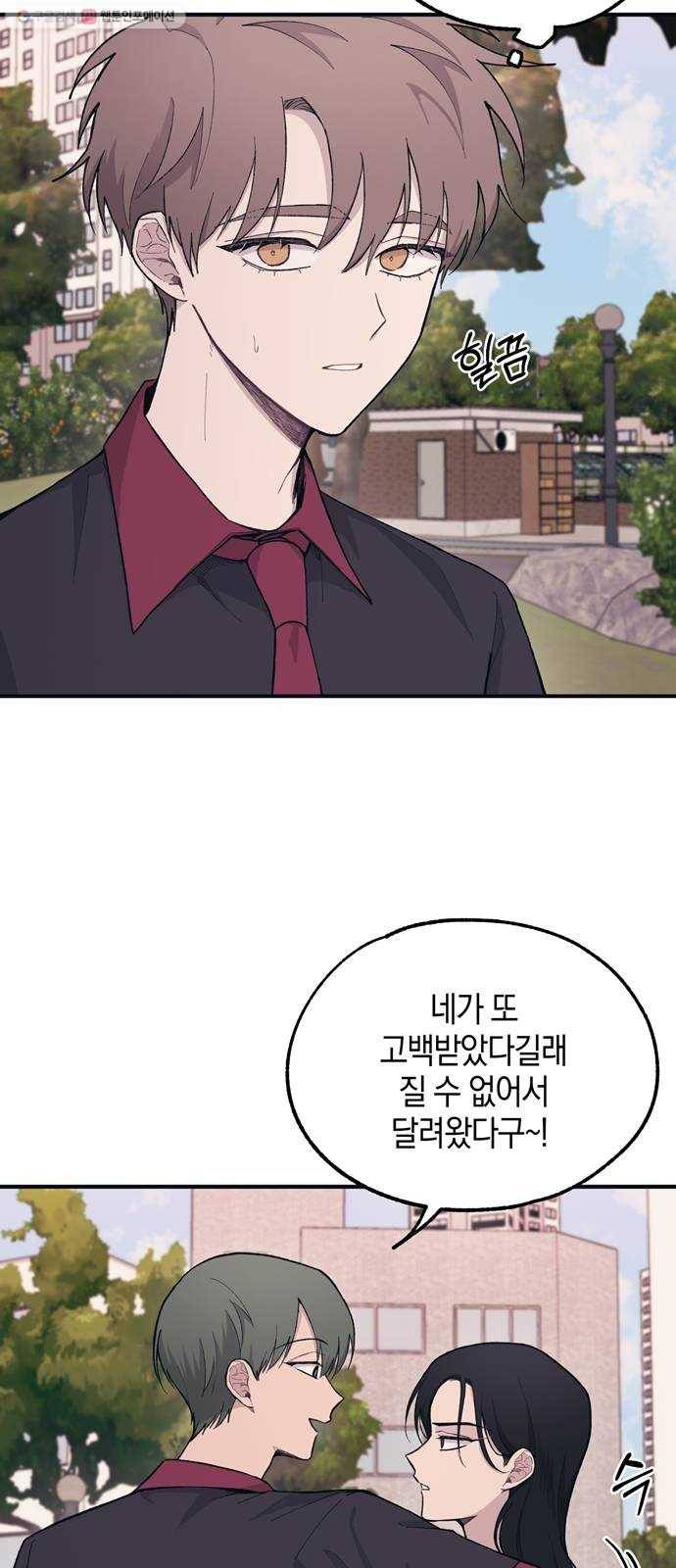 연우의 순정 22화 11