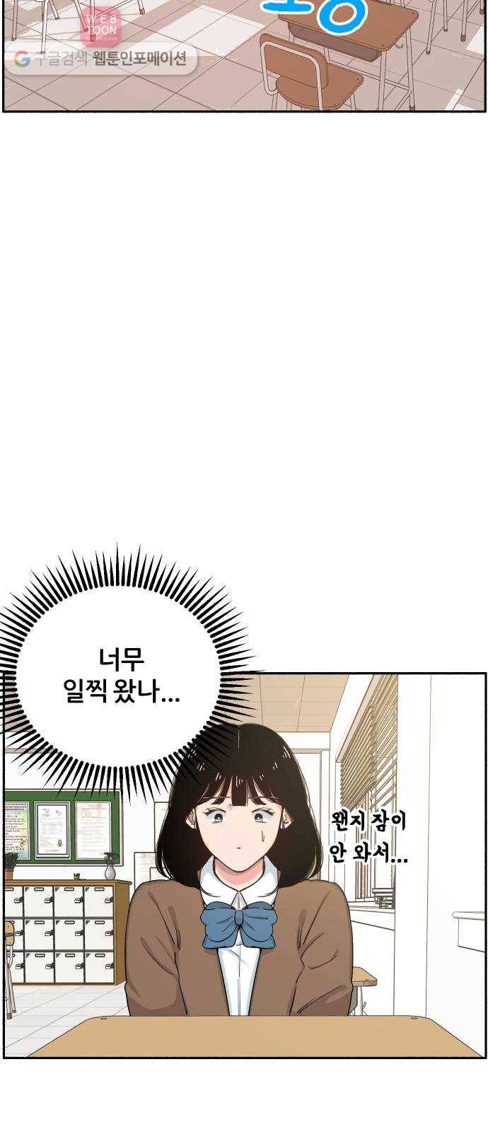 빛빛빛 6화- 굳이 이유를 말하자면 3