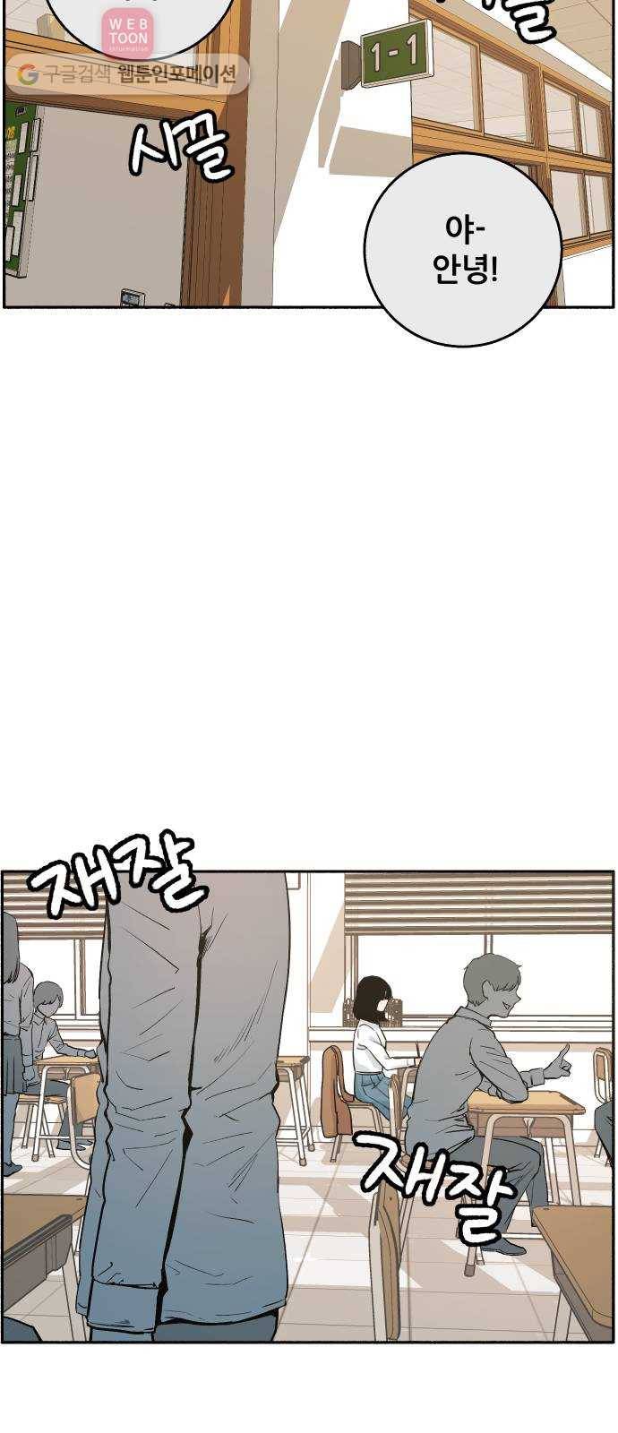 빛빛빛 6화- 굳이 이유를 말하자면 8