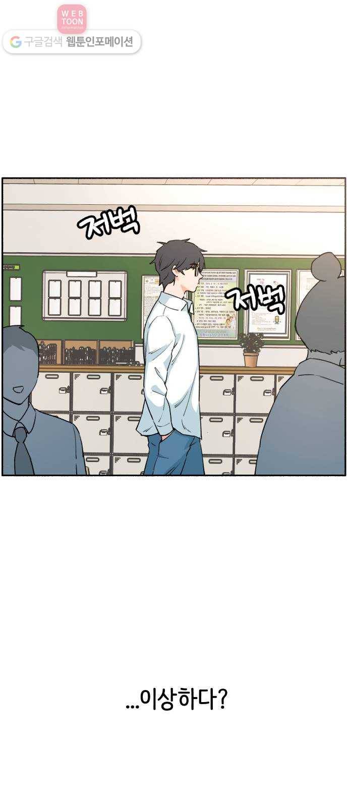 빛빛빛 6화- 굳이 이유를 말하자면 10