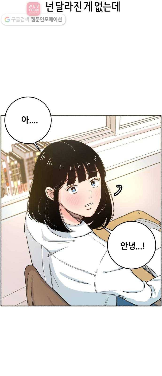 빛빛빛 6화- 굳이 이유를 말하자면 12