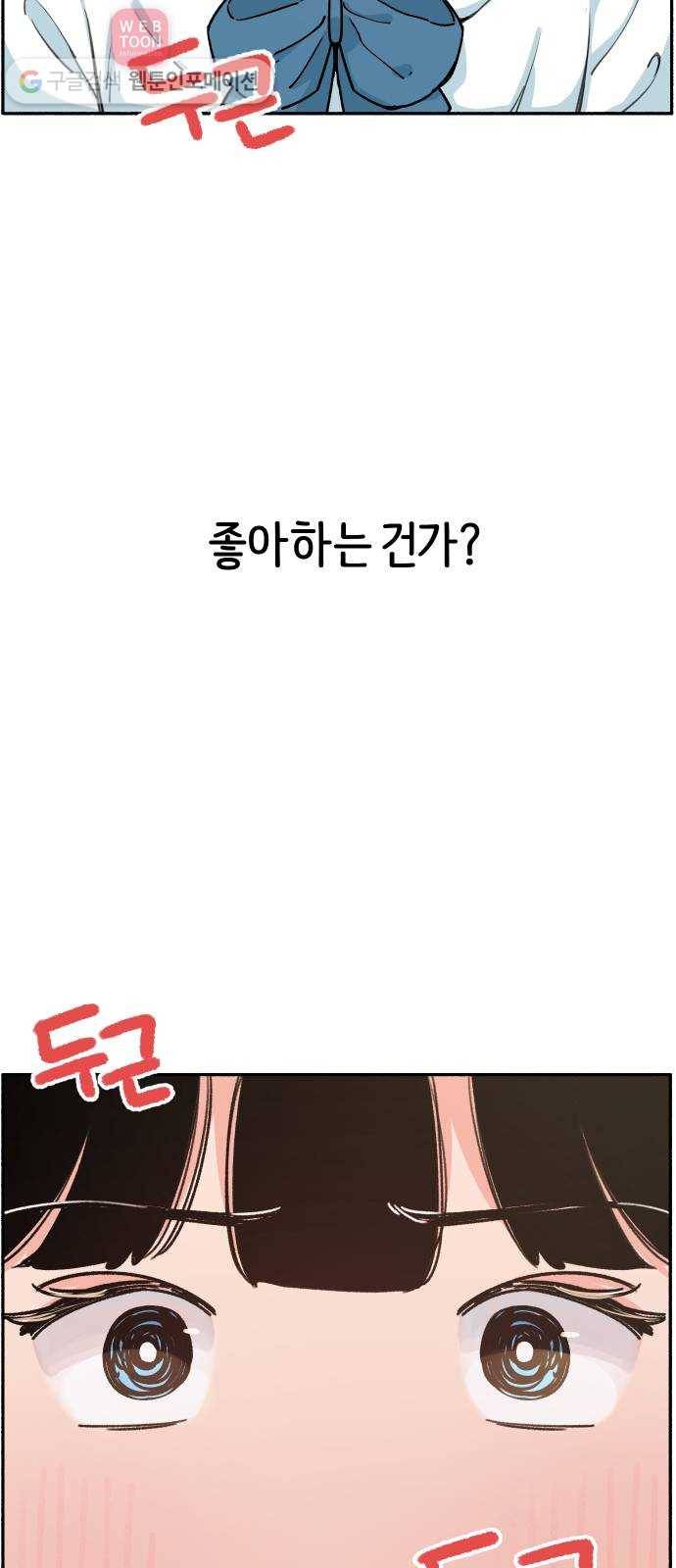 빛빛빛 6화- 굳이 이유를 말하자면 15