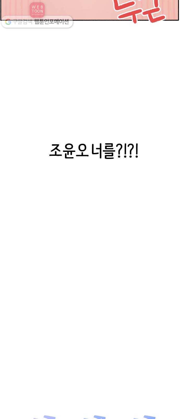 빛빛빛 6화- 굳이 이유를 말하자면 16