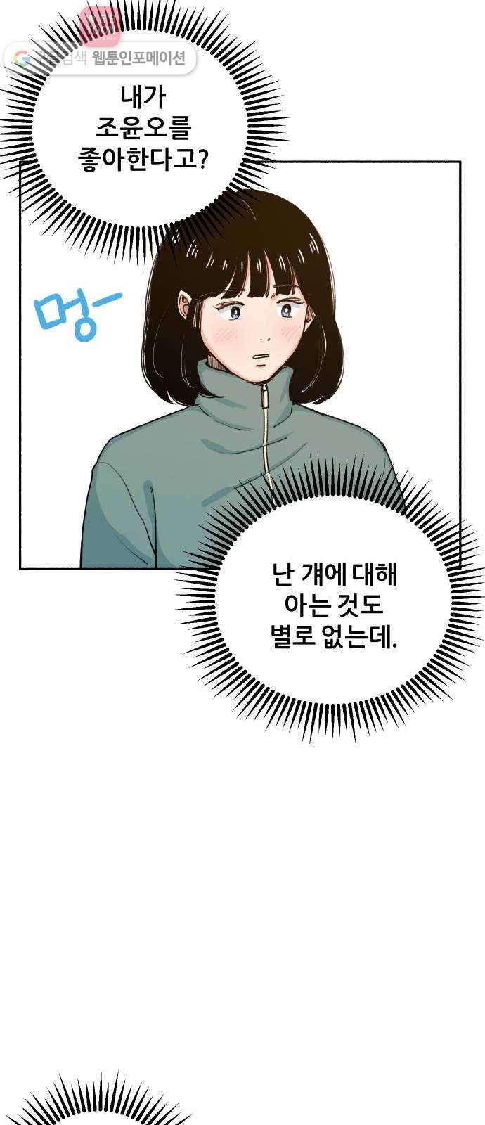 빛빛빛 6화- 굳이 이유를 말하자면 18