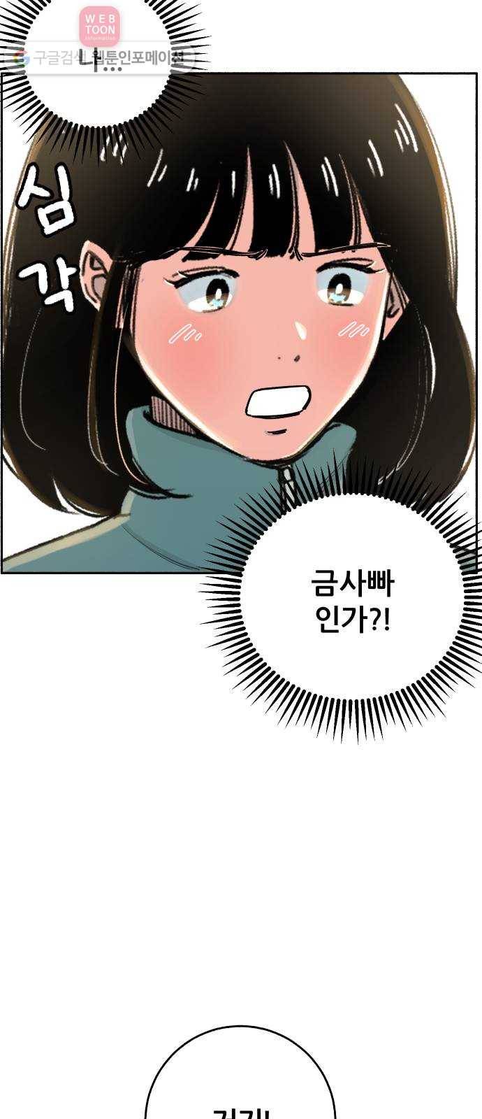 빛빛빛 6화- 굳이 이유를 말하자면 19