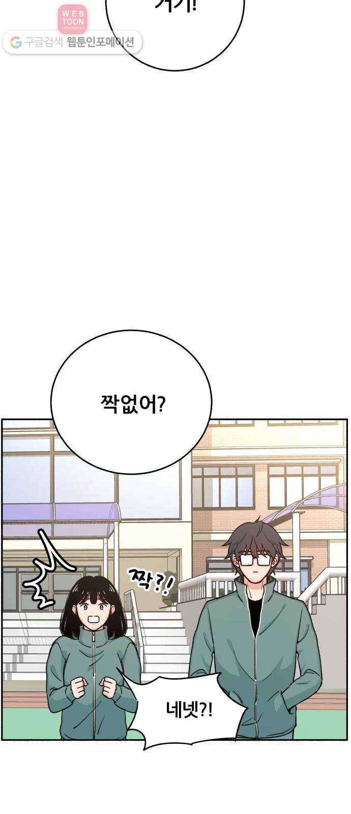 빛빛빛 6화- 굳이 이유를 말하자면 20