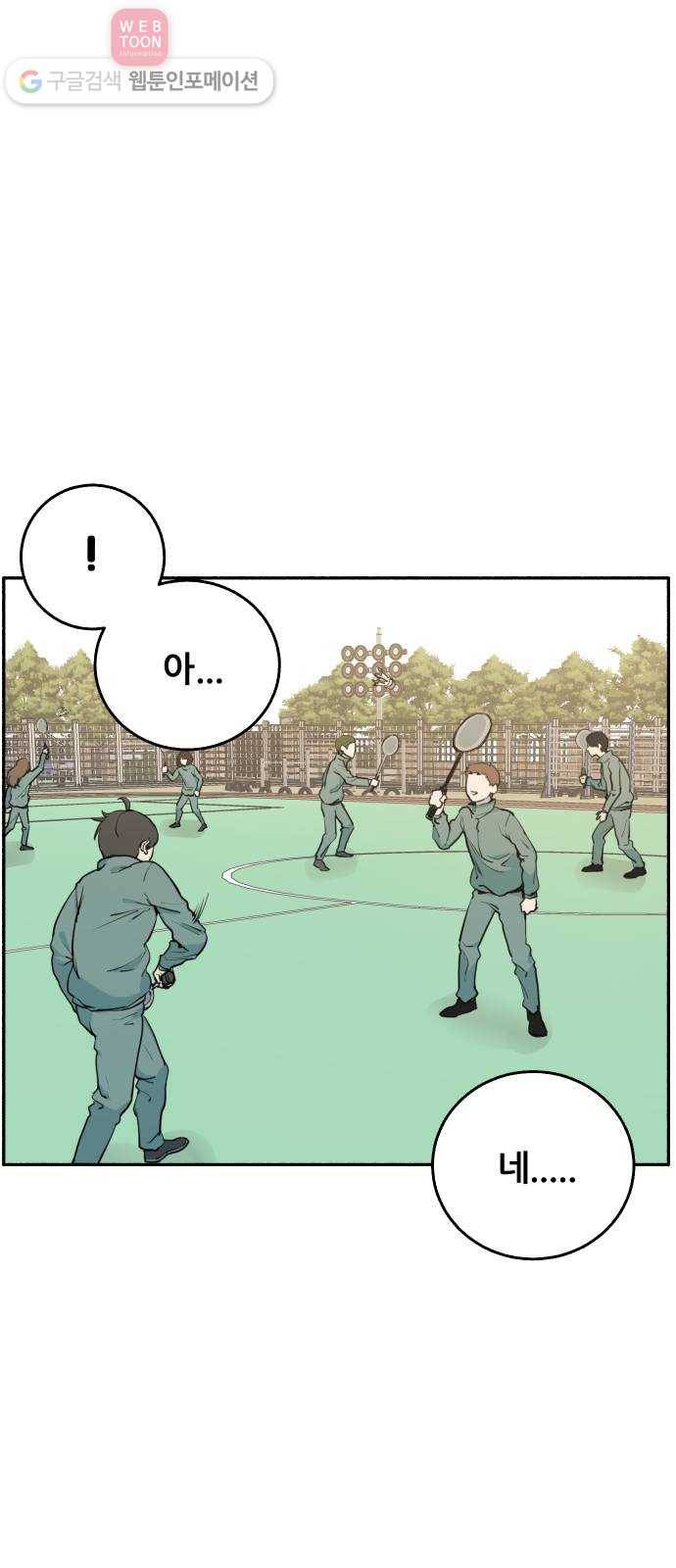 빛빛빛 6화- 굳이 이유를 말하자면 21