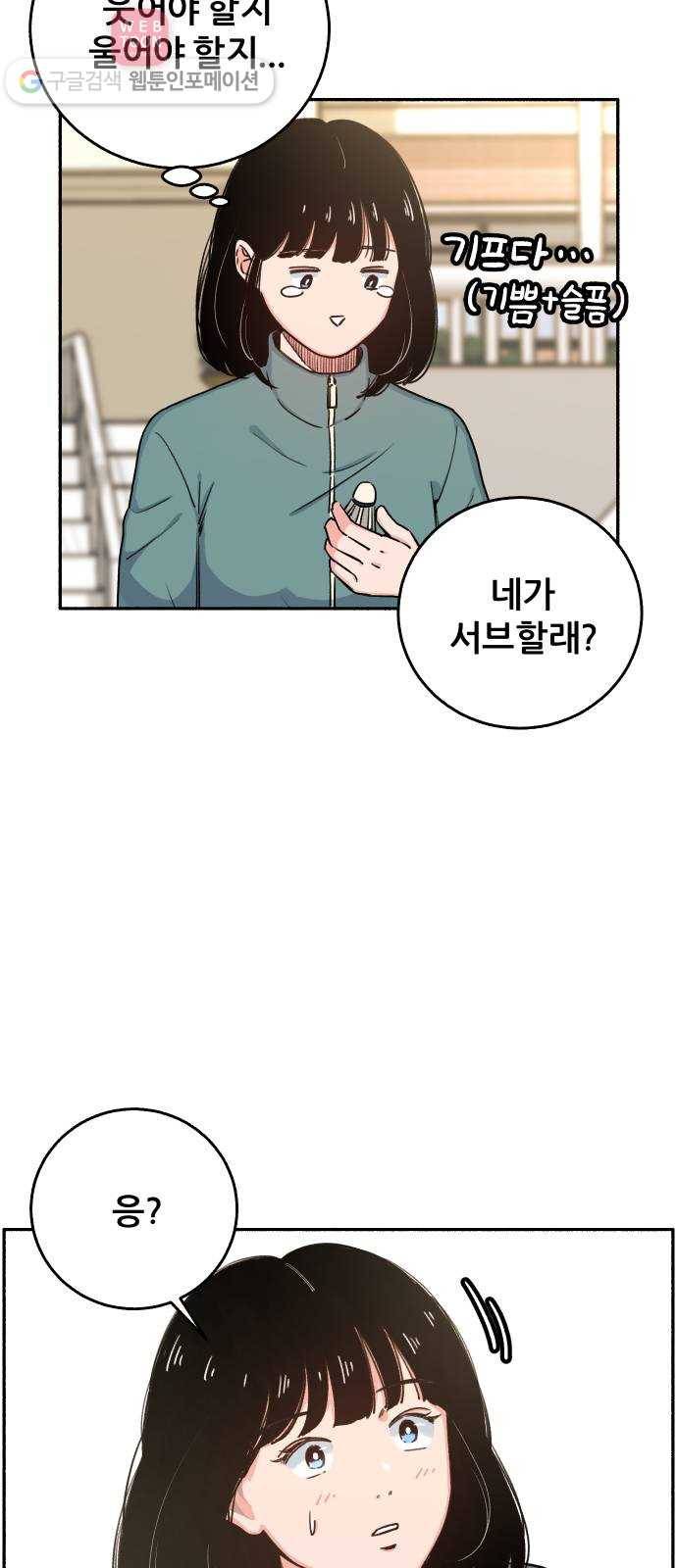 빛빛빛 6화- 굳이 이유를 말하자면 25