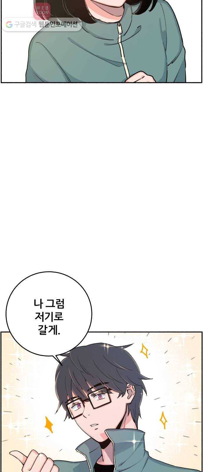빛빛빛 6화- 굳이 이유를 말하자면 26