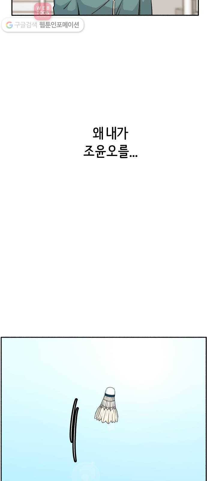 빛빛빛 6화- 굳이 이유를 말하자면 28