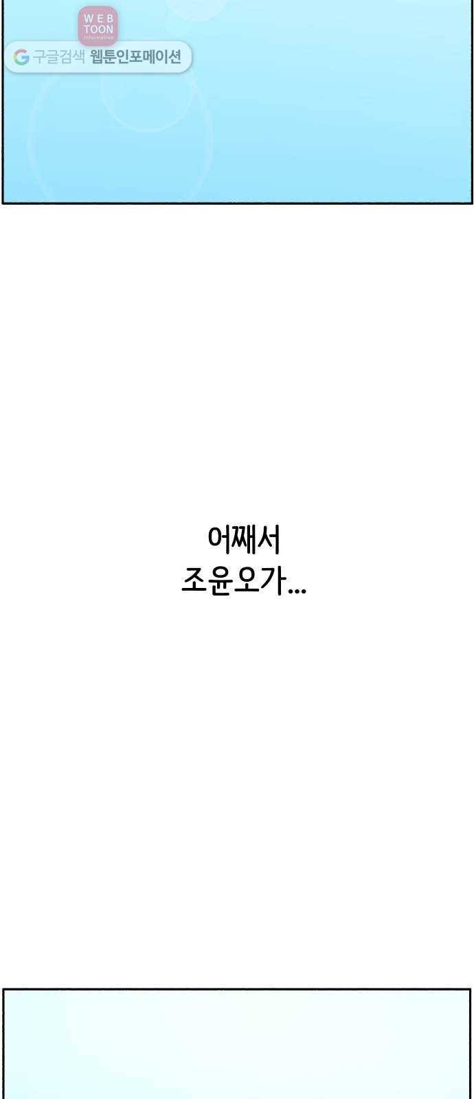 빛빛빛 6화- 굳이 이유를 말하자면 29