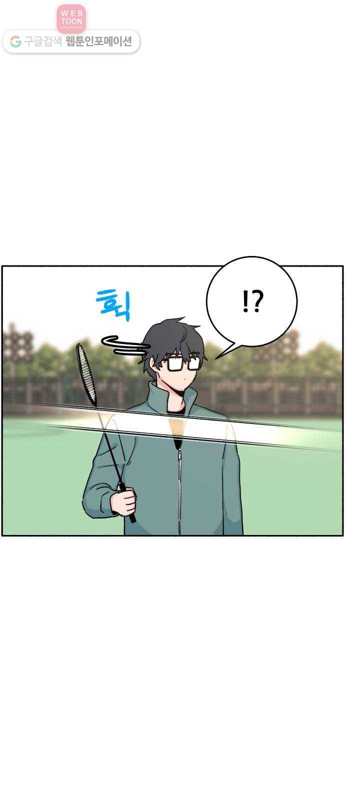 빛빛빛 6화- 굳이 이유를 말하자면 32