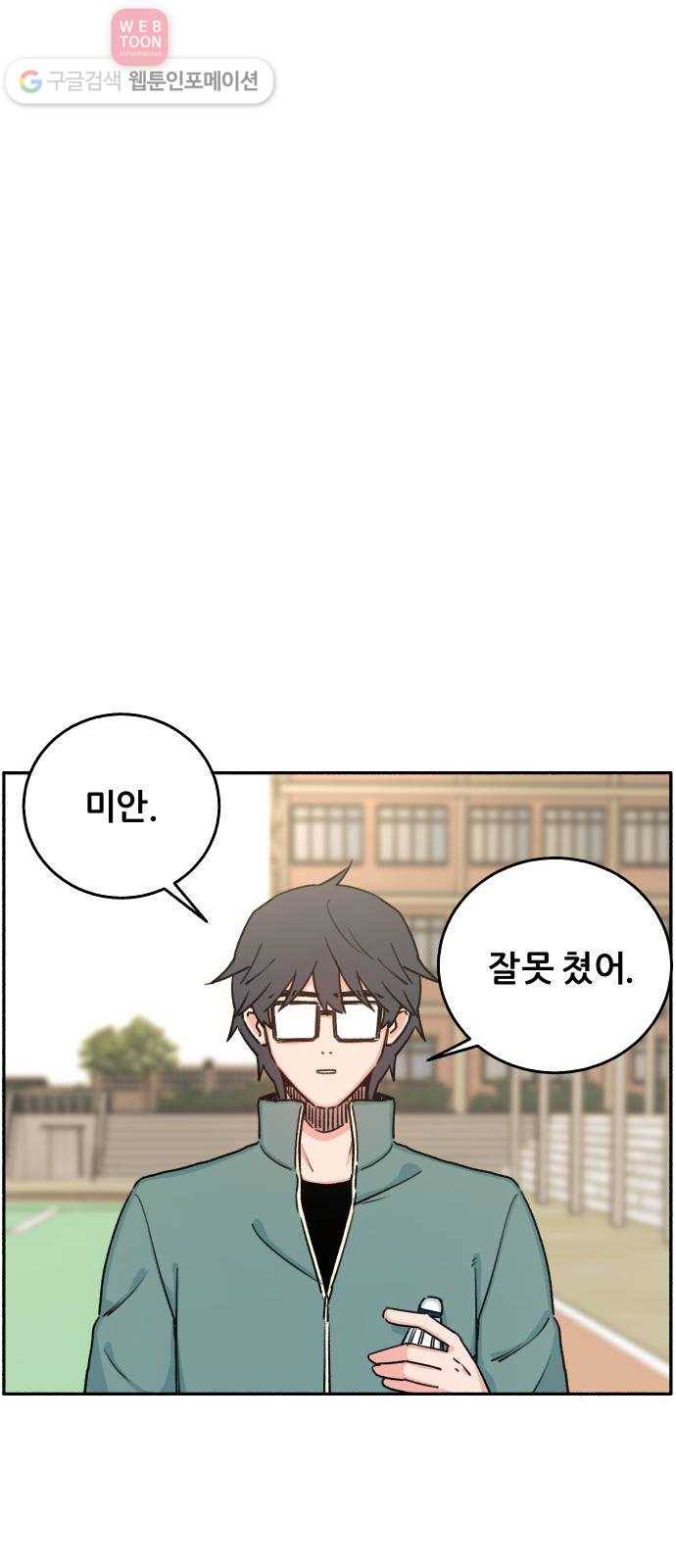 빛빛빛 6화- 굳이 이유를 말하자면 37