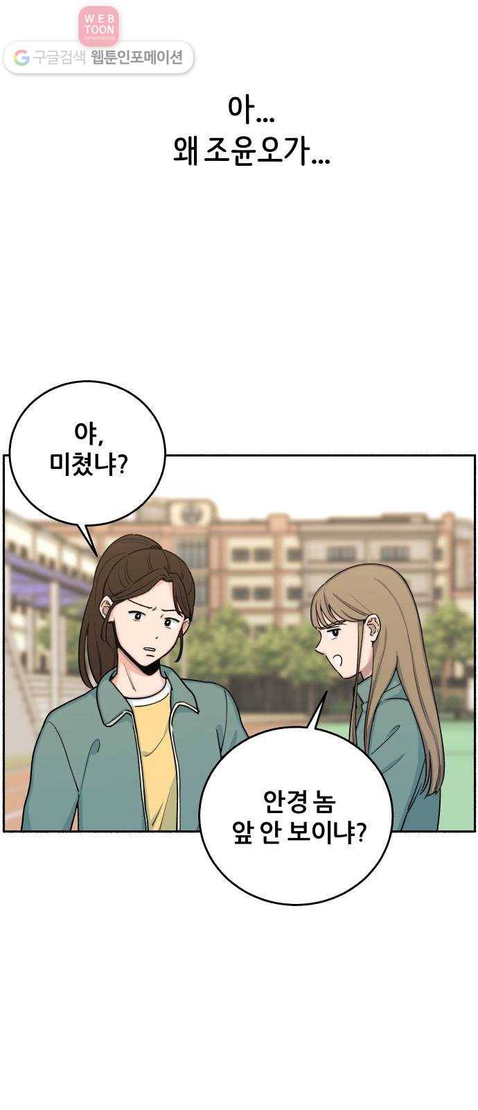 빛빛빛 6화- 굳이 이유를 말하자면 38
