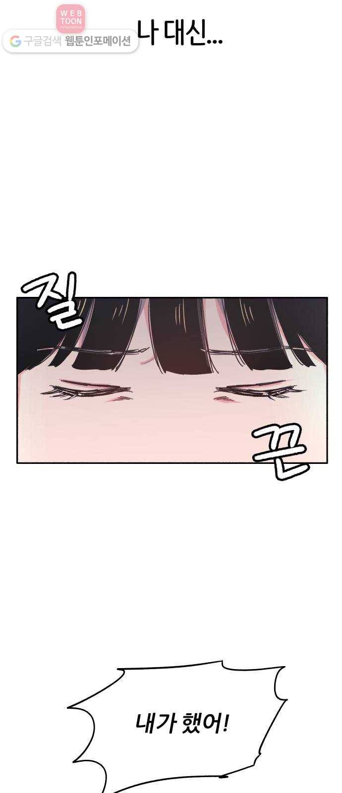 빛빛빛 6화- 굳이 이유를 말하자면 39