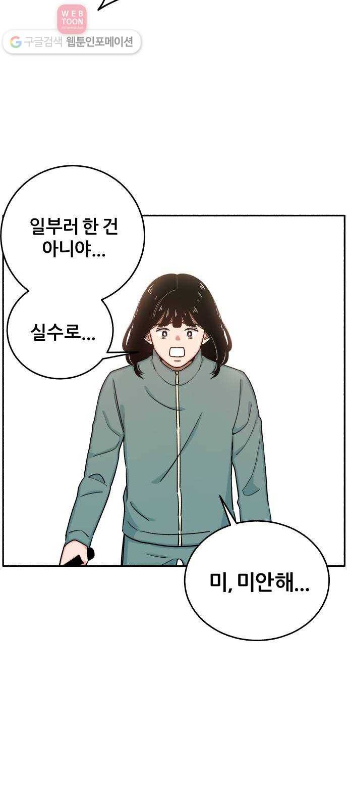 빛빛빛 6화- 굳이 이유를 말하자면 40