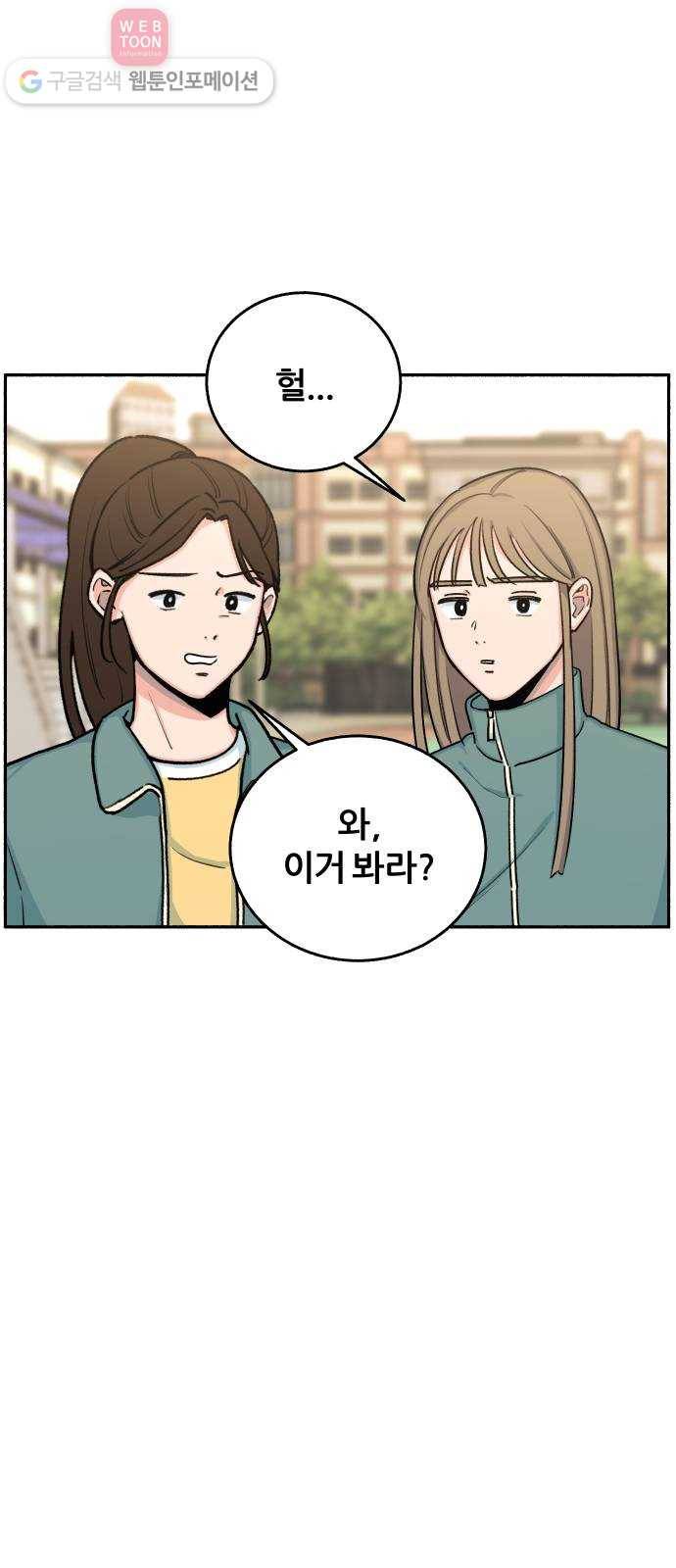 빛빛빛 6화- 굳이 이유를 말하자면 41