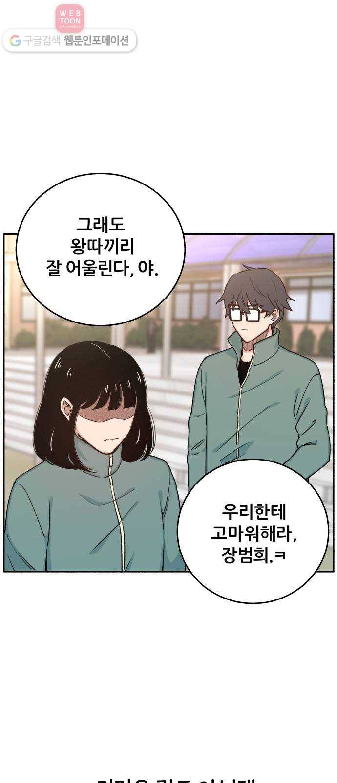 빛빛빛 6화- 굳이 이유를 말하자면 44