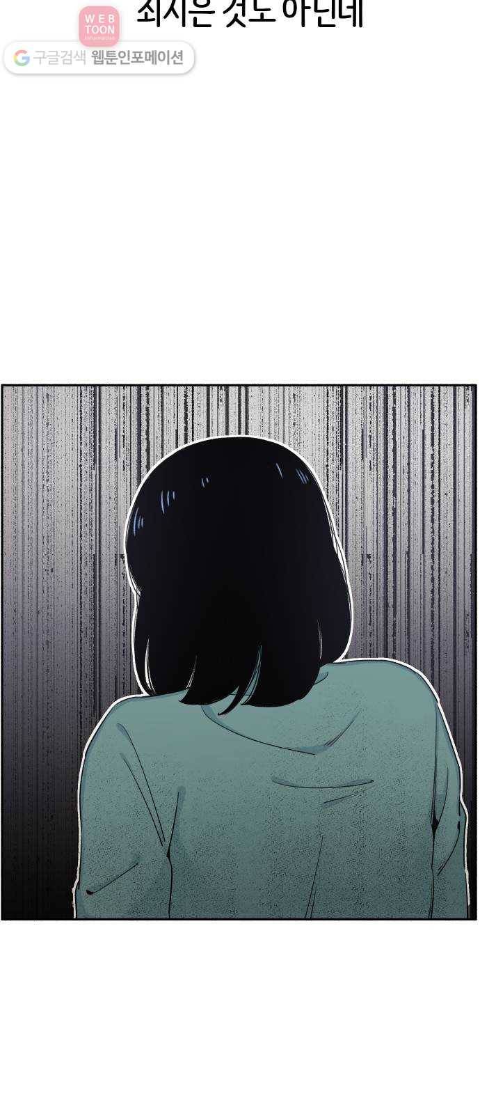 빛빛빛 6화- 굳이 이유를 말하자면 45