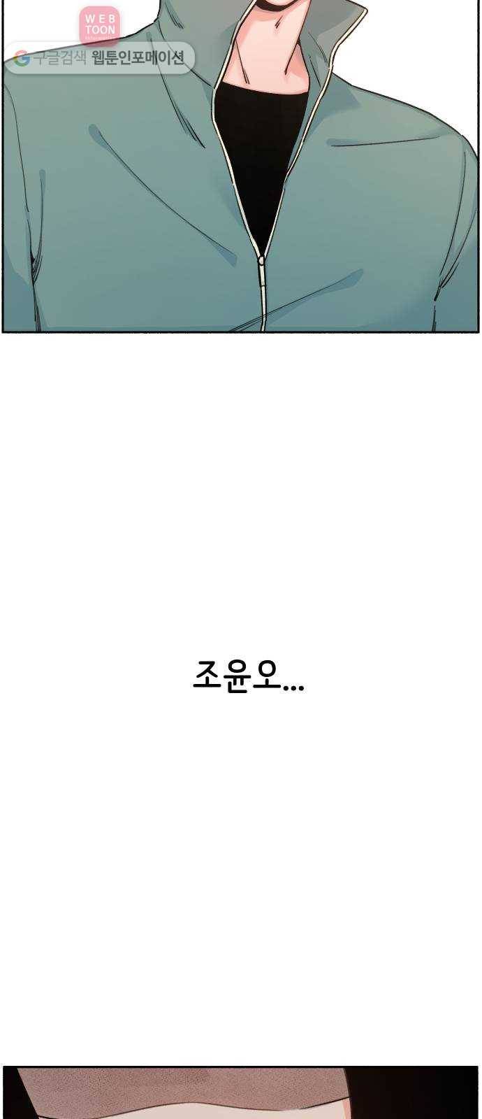빛빛빛 6화- 굳이 이유를 말하자면 49