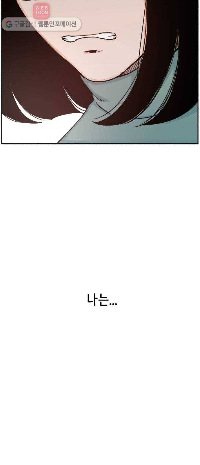 빛빛빛 6화- 굳이 이유를 말하자면 50