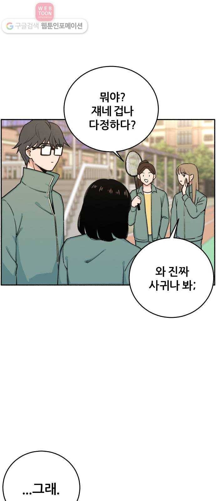 빛빛빛 6화- 굳이 이유를 말하자면 51