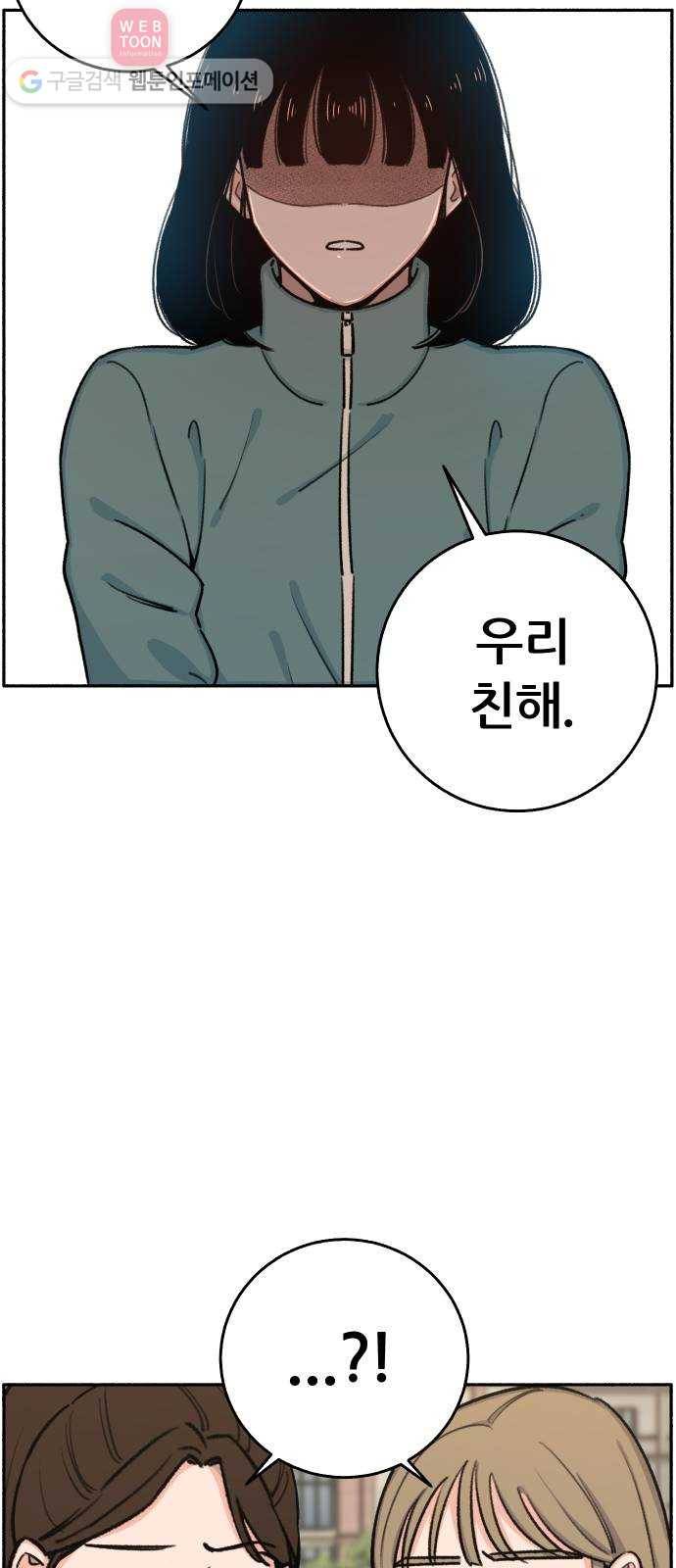 빛빛빛 6화- 굳이 이유를 말하자면 52