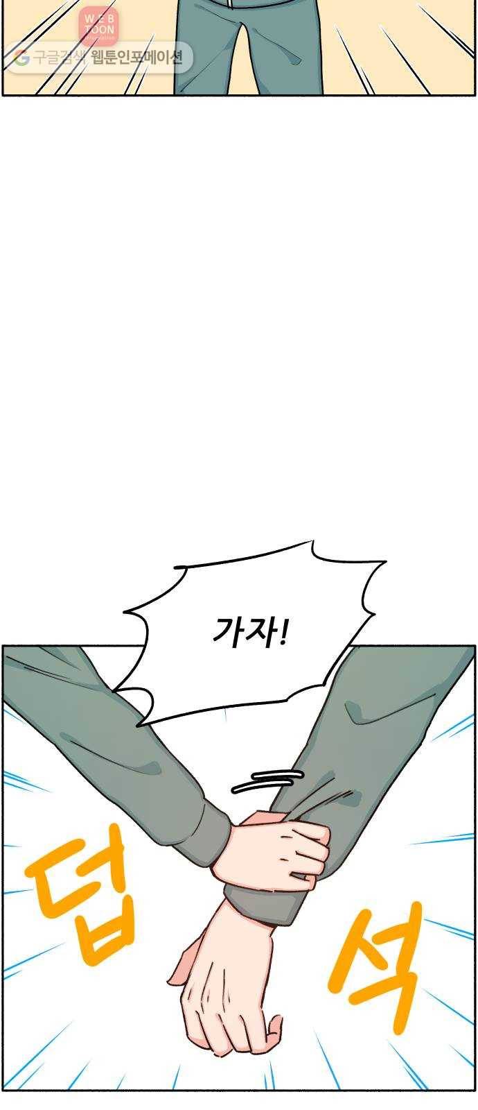 빛빛빛 6화- 굳이 이유를 말하자면 55