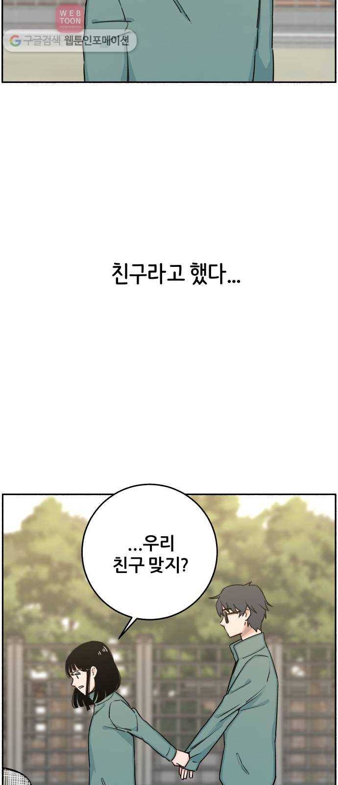 빛빛빛 6화- 굳이 이유를 말하자면 58