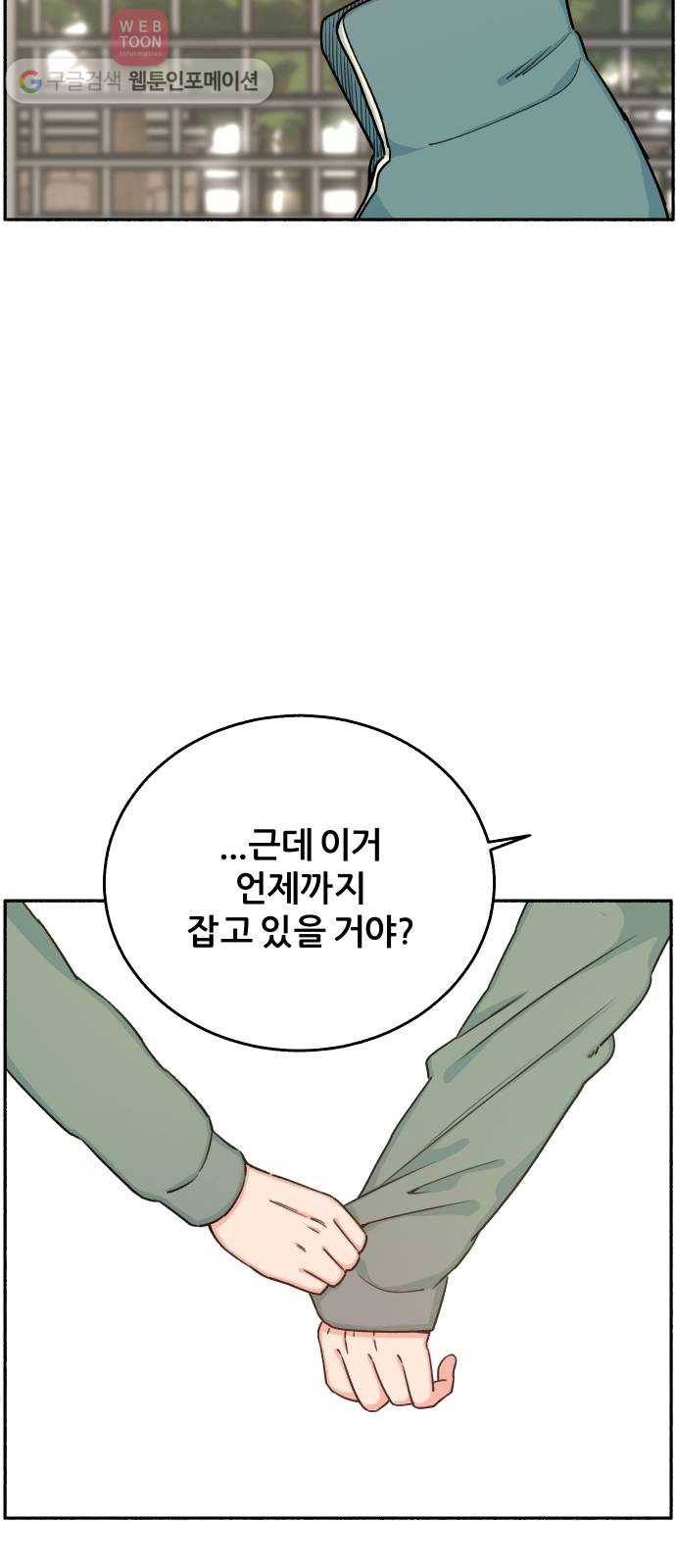 빛빛빛 6화- 굳이 이유를 말하자면 60