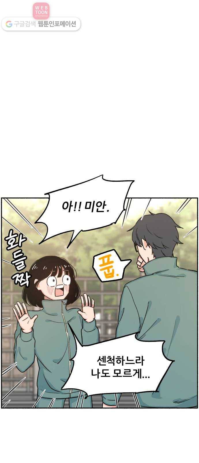 빛빛빛 6화- 굳이 이유를 말하자면 61