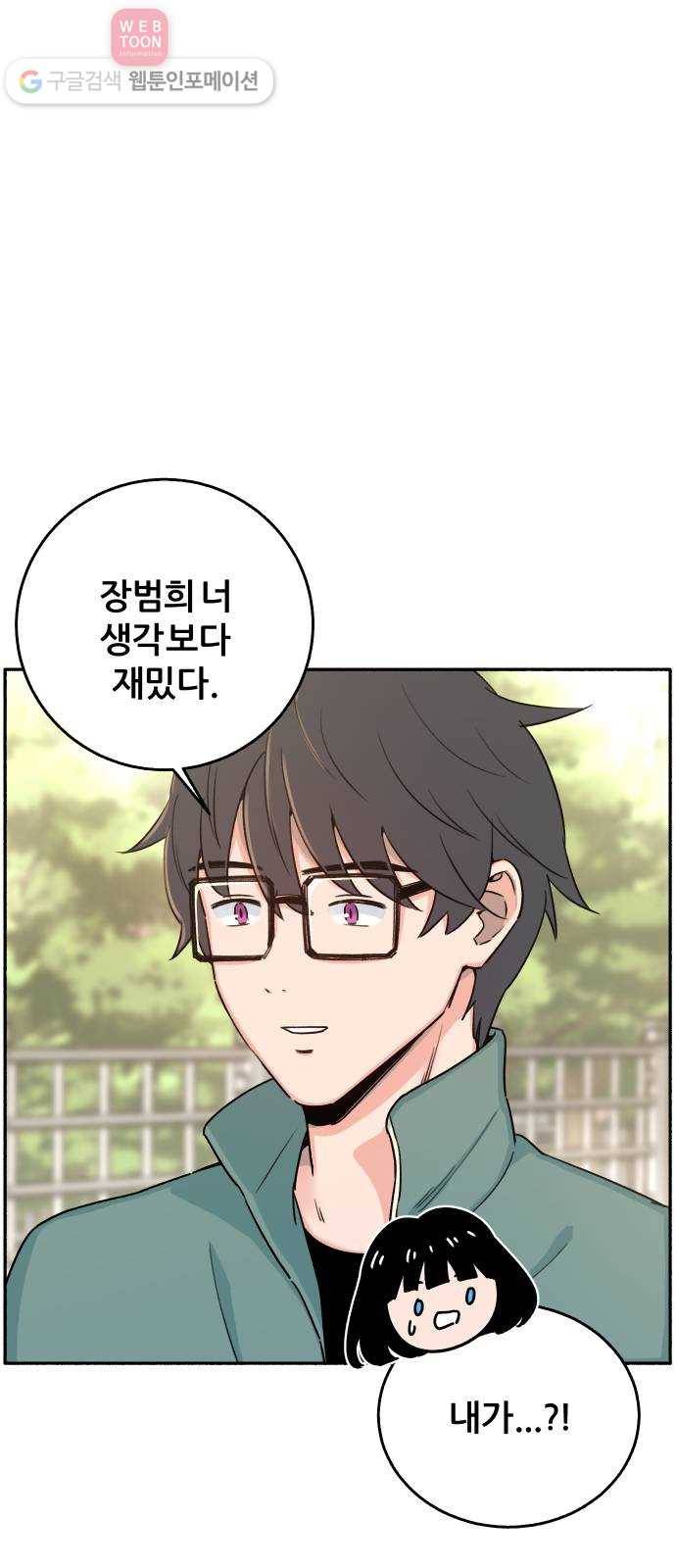 빛빛빛 6화- 굳이 이유를 말하자면 62