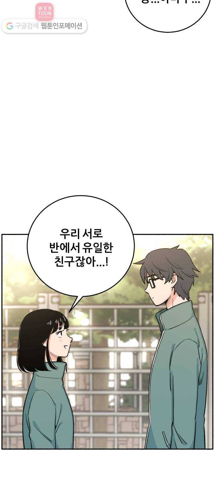 빛빛빛 6화- 굳이 이유를 말하자면 65