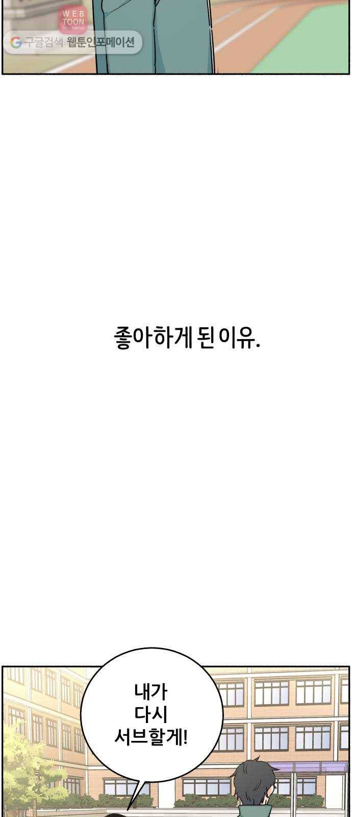 빛빛빛 6화- 굳이 이유를 말하자면 69