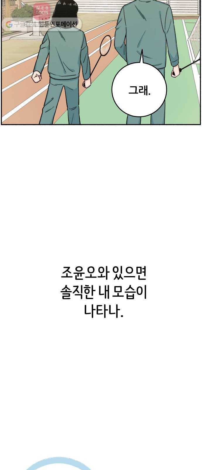 빛빛빛 6화- 굳이 이유를 말하자면 70