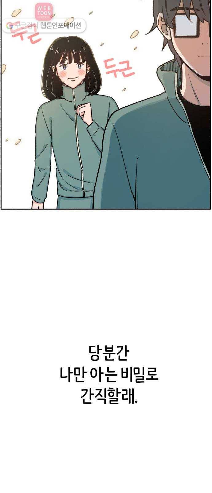 빛빛빛 6화- 굳이 이유를 말하자면 72