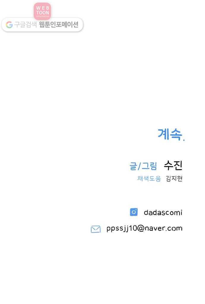 빛빛빛 6화- 굳이 이유를 말하자면 73