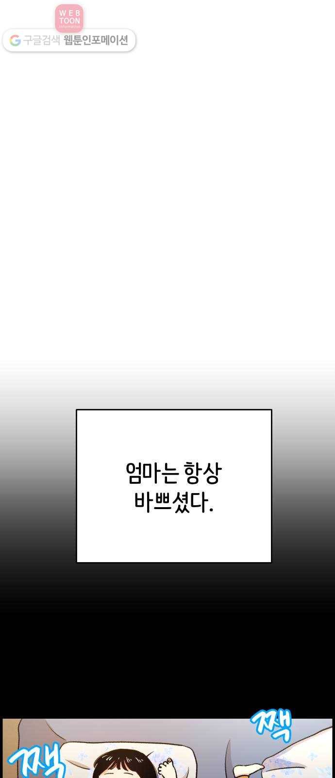 빛빛빛 16화- 지식의 저주 4
