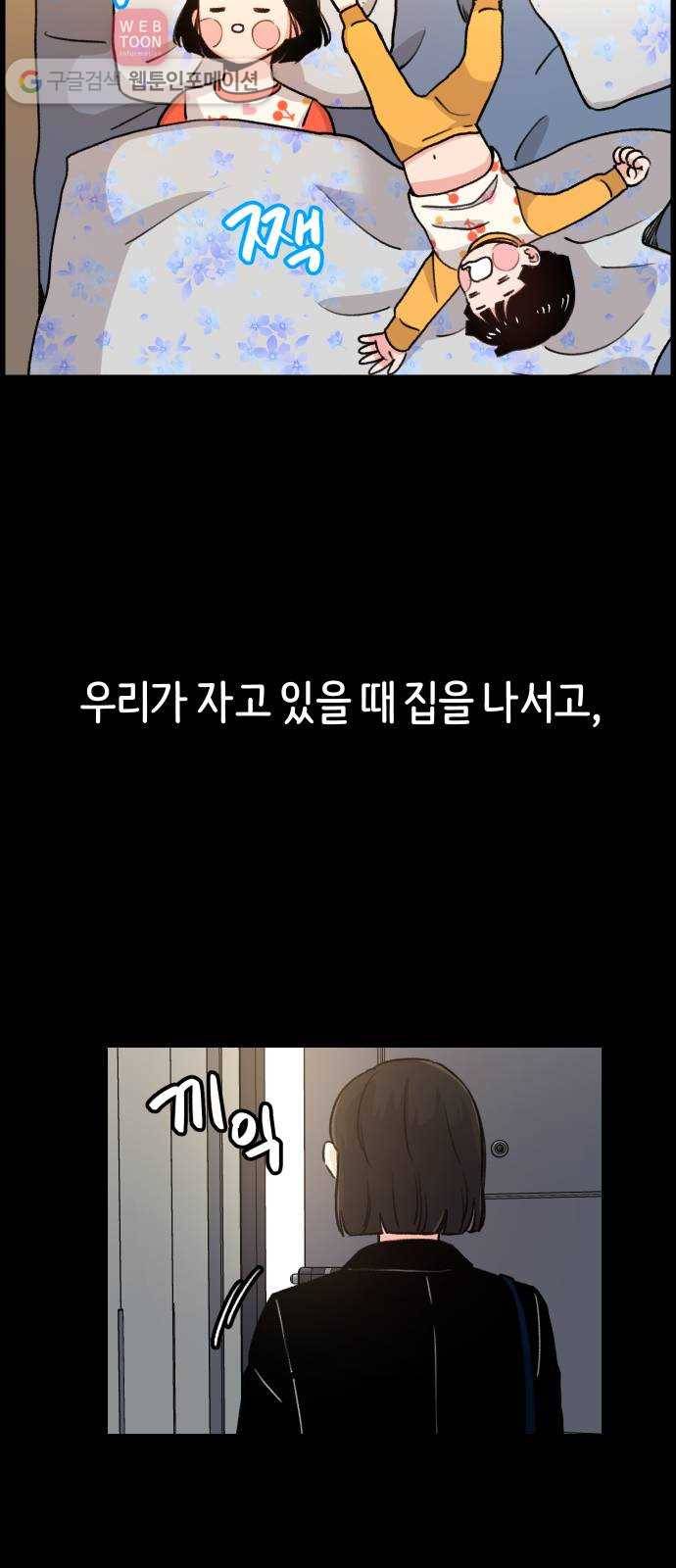 빛빛빛 16화- 지식의 저주 5