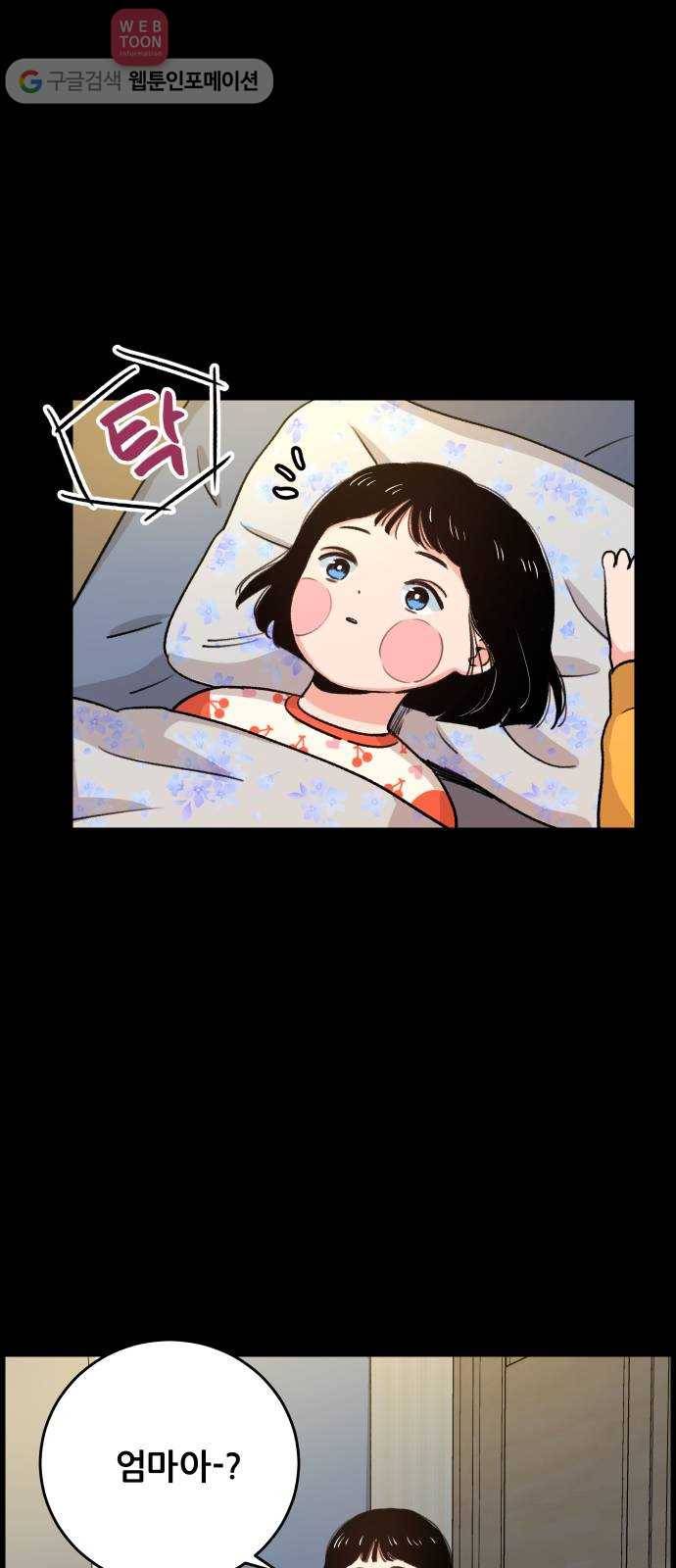 빛빛빛 16화- 지식의 저주 6