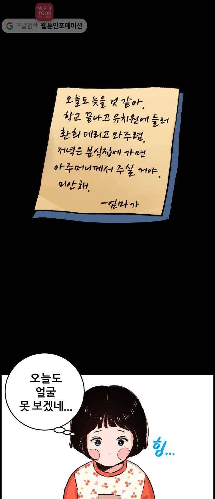 빛빛빛 16화- 지식의 저주 8