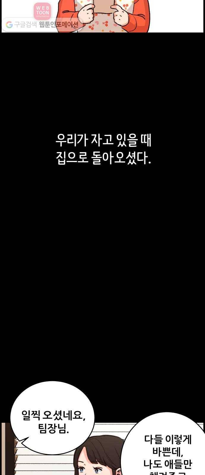 빛빛빛 16화- 지식의 저주 9