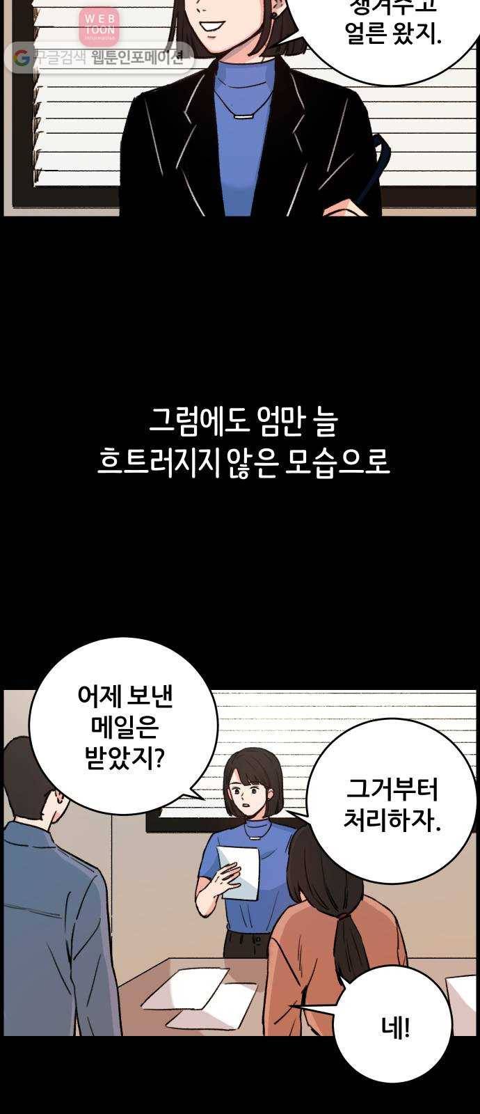 빛빛빛 16화- 지식의 저주 10